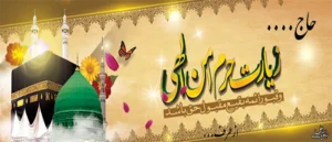 مکه ک 2