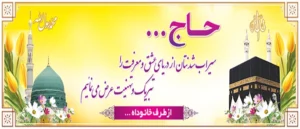 مکه ک 5
