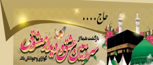 مکه ک 8