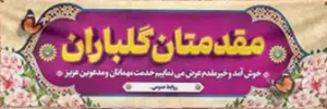 خیر مقدم ک 90