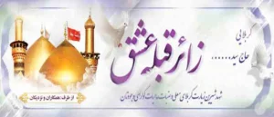 کربلایی ک 10