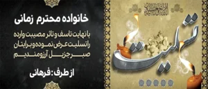 مصیبت وارده ک 101