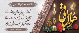 مصیبت وارده ک 105