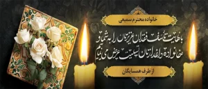 مصیبت وارده ک 107