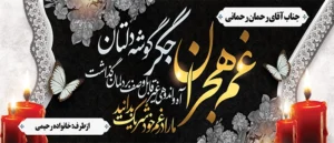 مصیبت وارده ک 108