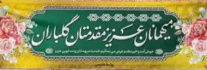 خیر مقدم ک 100