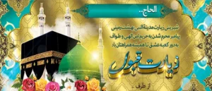 مکه ک 11