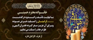 مصیبت وارده ک 110