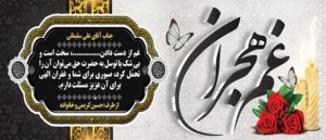 مصیبت وارده ک 112