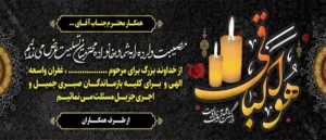 مصیبت وارده ک 113