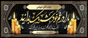 مصیبت وارده ک 114