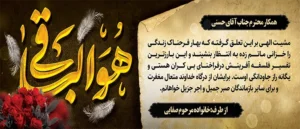 مصیبت وارده ک 115