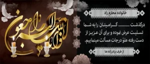 مصیبت وارده ک 116