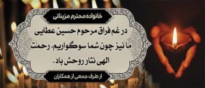 مصیبت وارده ک 117