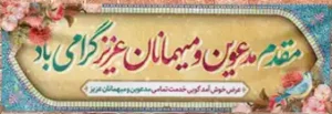 خیر مقدم ک 101