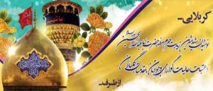 کربلایی ک 12