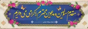 خیر مقدم ک 102