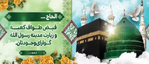 مکه ک 13