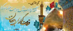 کربلایی ک 13