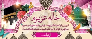 مکه ک 14
