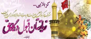 کربلایی ک 14