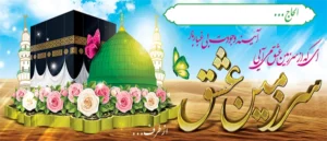 مکه ک 15