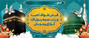 مکه ک 16