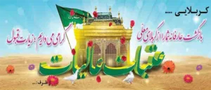 کربلایی ک 16