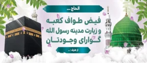 مکه ک 18