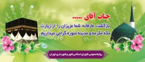 مکه ک 19
