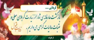 کربلایی ک 2