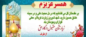کربلایی ک 20