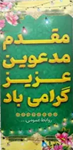 ایستاده دومتری ک 116