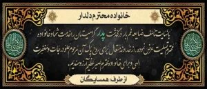 تسلیت پدر ک 205