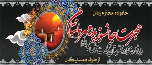 تسلیت پدر کد 207