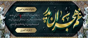 تسلیت پدر ک 208