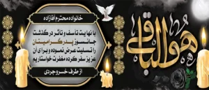 تسلیت پدر ک 209