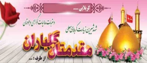 کربلایی ک 21