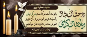 تسلیت پدر ک 210