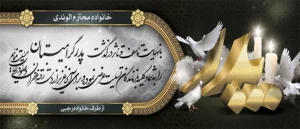 تسلیت پدر ک 211