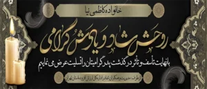 تسلیت پدر ک 212