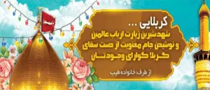 کربلایی ک 22