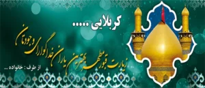 کربلایی ک 24