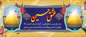 کربلایی ک 26
