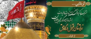 کربلایی ک 27