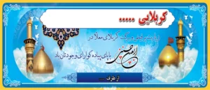 کربلایی ک 29