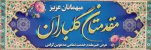 خیر مقدم ک 92