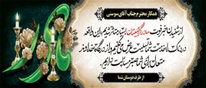 تسلیت مادر ک 302