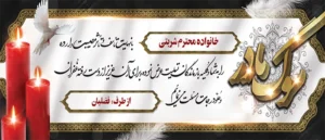 تسلیت مادر ک 310