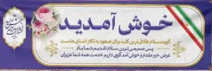 خیر مقدم ک 93